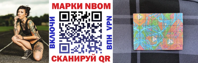 Марки N-bome 1,5мг  Солигалич 